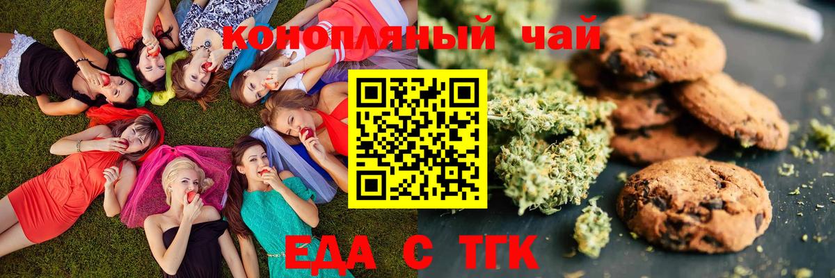 Cannafood марихуана  Вход с VPN  Туймазы 