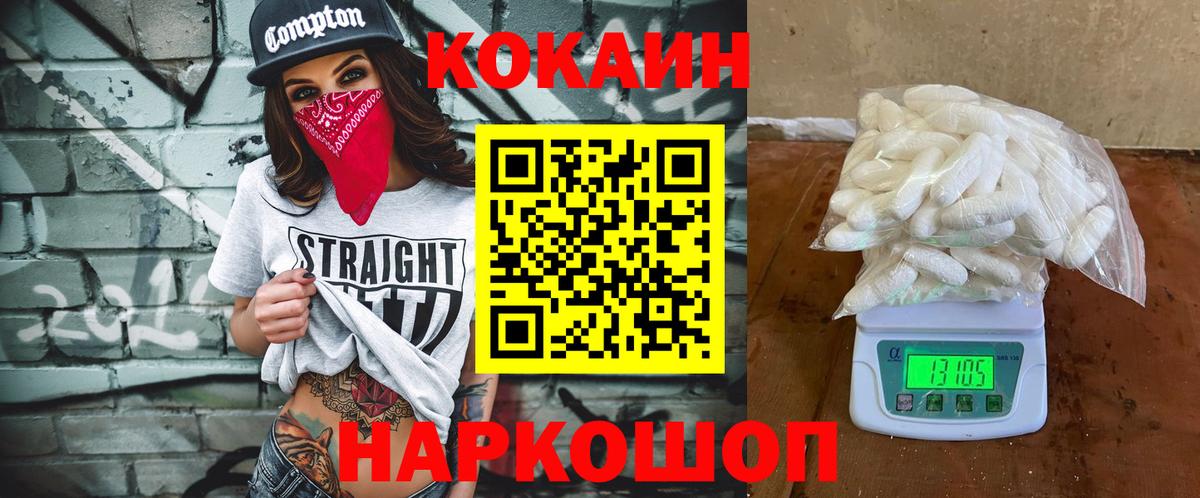 Кокаин Перу Туймазы