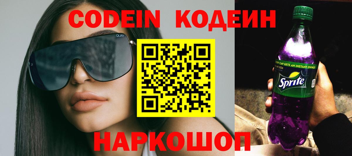 Кодеиновый сироп Lean напиток Lean (лин)  Вход с VPN  Туймазы  Кодеиновый сироп Lean напиток Lean (лин) 