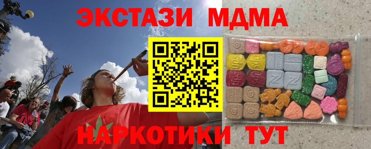 Экстази XTC  Экстази  Туймазы  маркетплейс Telegram  Вход с VPN 