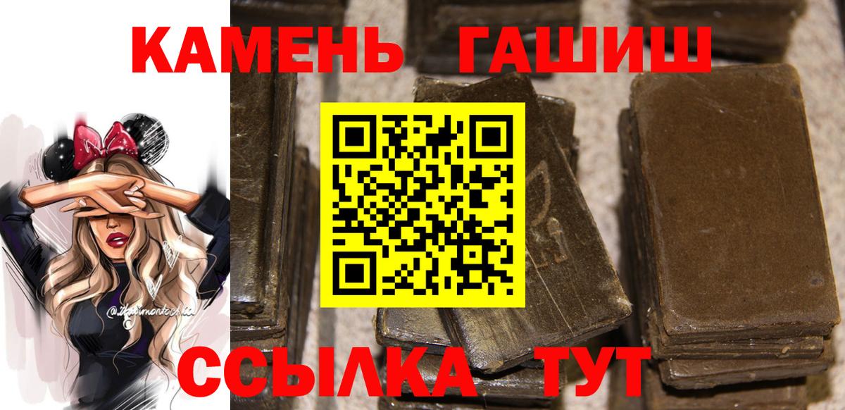 Гашиш  ГАШ 40% ТГК  Вход с VPN  Туймазы  даркнет сайт  ГАШ хэш 