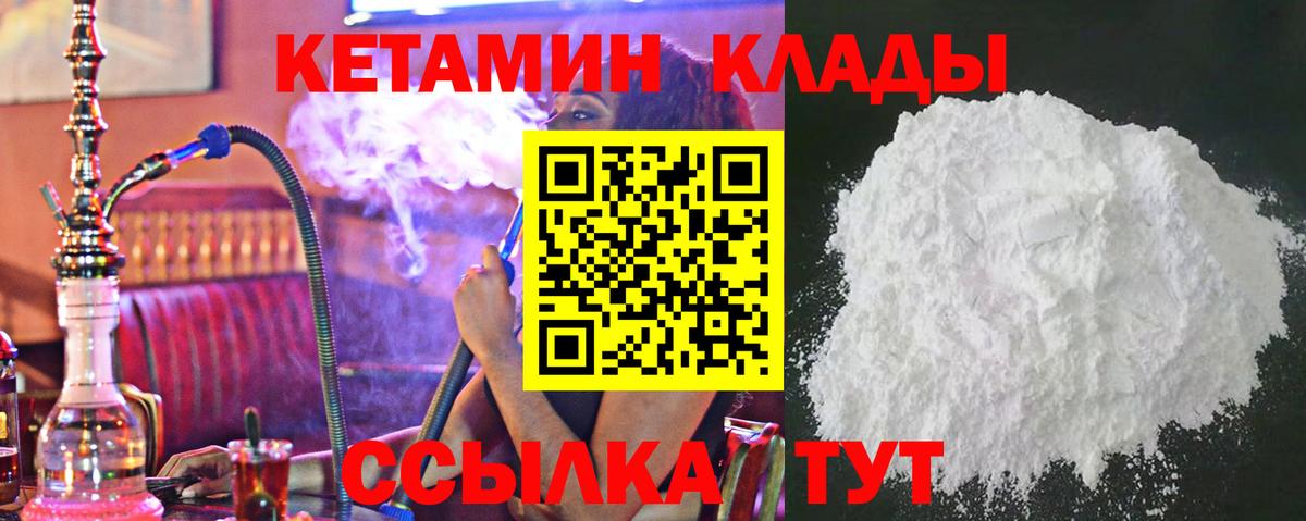 ОМГ ОМГ зеркало  Кетамин VHQ  Вход с VPN  Туймазы 