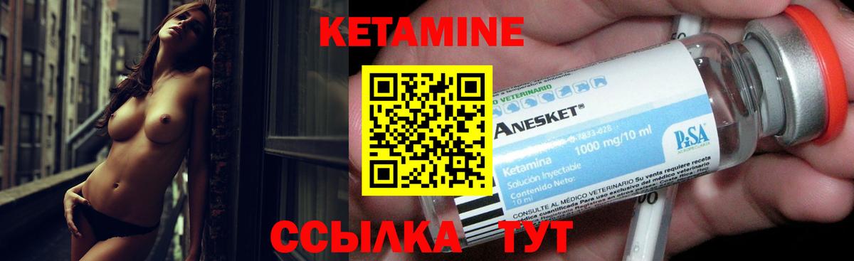 Кетамин ketamine Туймазы