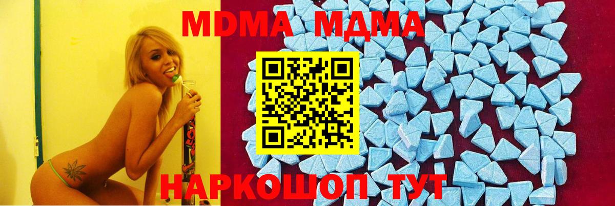 МДМА  Вход с VPN  Туймазы  MDMA кристаллы 