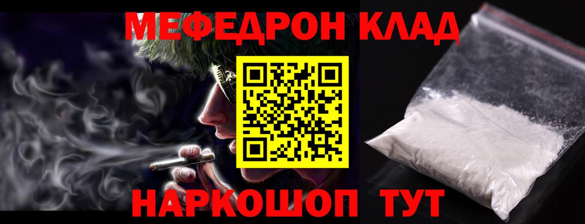 Мефедрон кристаллы  Вход с VPN  Туймазы  МЯУ-МЯУ  Меф VHQ  МЕФ 