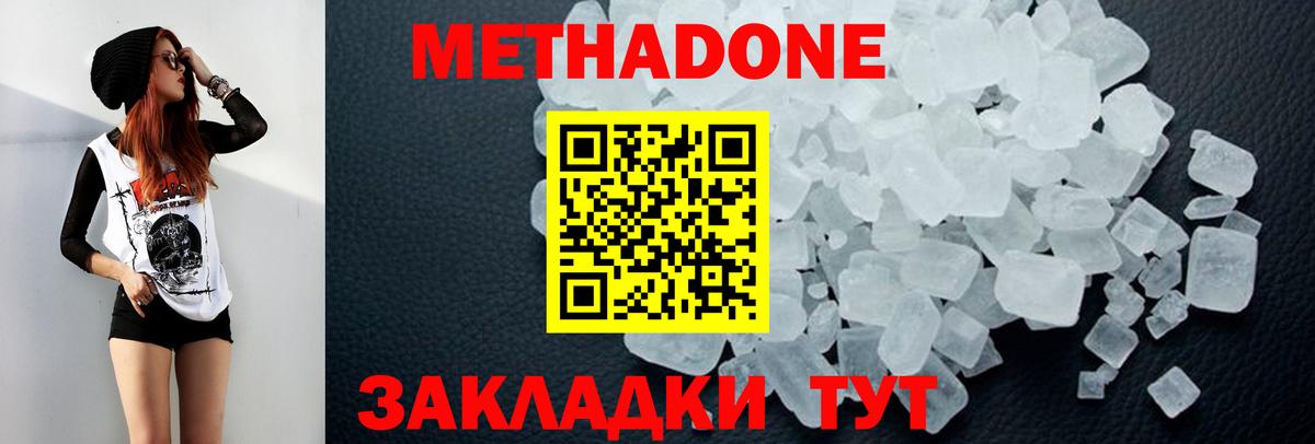 omg зеркало  Метадон кристалл  Метадон кристалл  Вход с VPN  Туймазы 