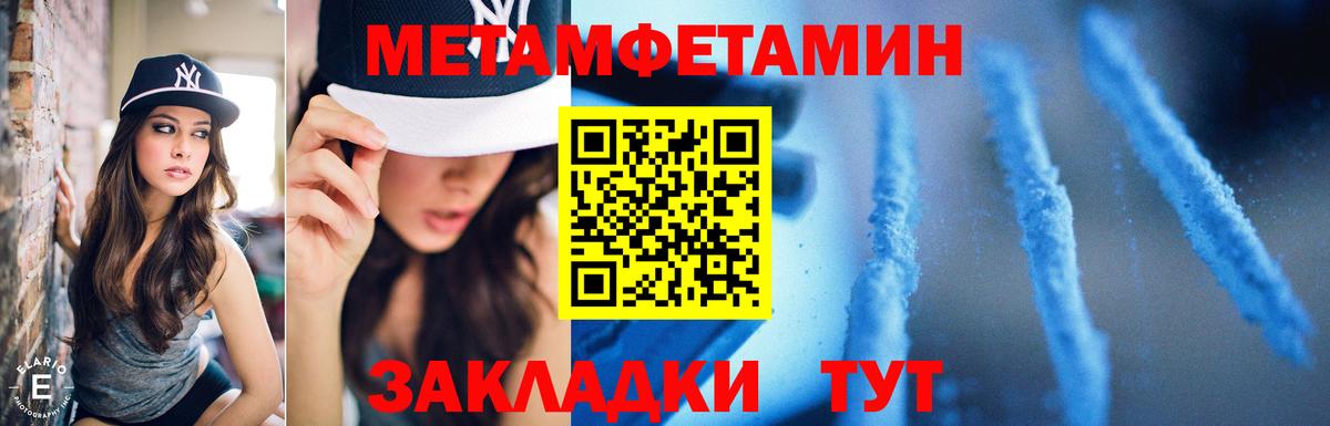 Туймазы  Первитин пудра  Первитин пудра  Вход с VPN 