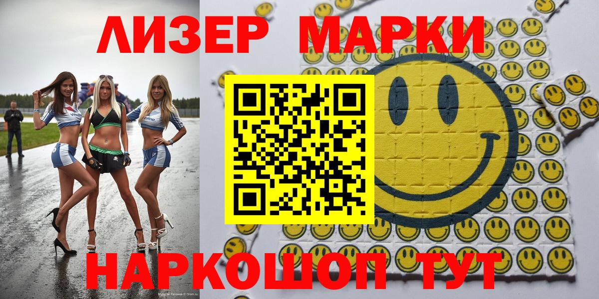 Марки 25I-NBOMe 1,8мг  Вход с VPN  Марки 25I-NBOMe 1,8мг  Туймазы 