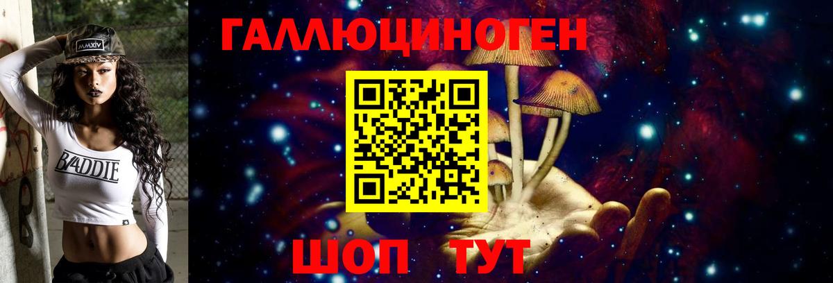 Псилоцибиновые грибы MAGIC MUSHROOMS  Вход с VPN  Туймазы 